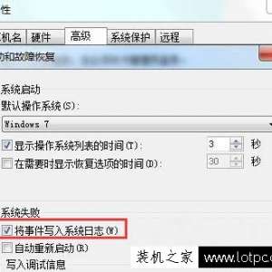 Win7ϵͳλȡdmpļ Win7ϵͳȡdmpļ
