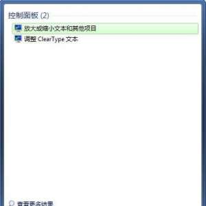 Win7ϵͳεdpiWin7Եdpiά޾