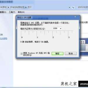 Win7ϵͳεdpiWin7Եdpi