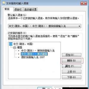 Win7ϵͳɾ뷨 ɾ뷨ķ