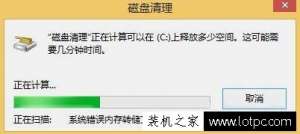 Win8ϵͳɾWindows.oldļ Win8ϵͳɾWindows.old