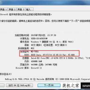 ôbios汾ţWin7ϵͳ鿴bios汾ķ