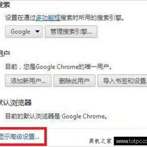 Win7谷歌浏览器的internet选项在哪里？chrome的internet选项位置
