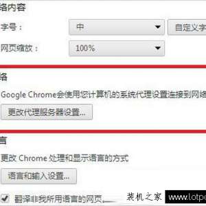 Win7谷歌浏览器的internet选项在哪里？chrome的internet选项位置
