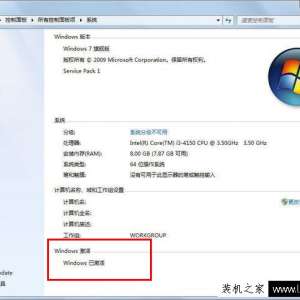 Win7ôѯϵͳǷ񼤻Windows7ϵͳǷѼĲѯ