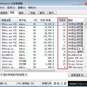 Win7ϵͳβ鿴̵߳