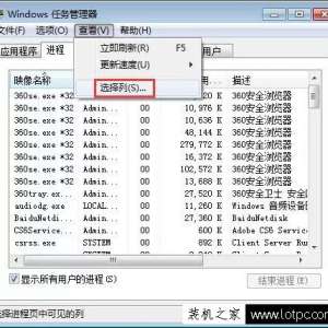 Win7ϵͳβ鿴̵߳