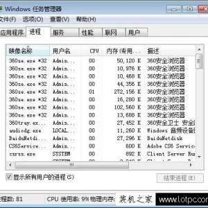 Win7ϵͳβ鿴̵߳