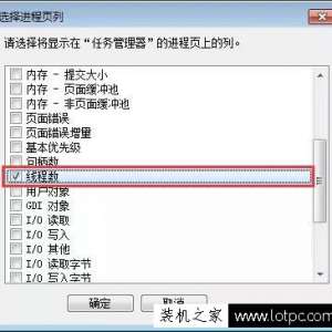 Win7ϵͳβ鿴̵߳