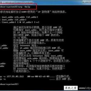 ARPôWin7ϵͳARPķ