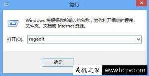 Win8ϵͳע༭ô򿪣Win8ϵͳע༭ķ