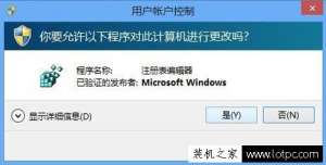 Win8ϵͳע༭ô򿪣Win8ϵͳע༭ķ