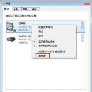 Win7ϵͳaudiodg.exeռڴ桢CPUߵĽ