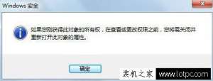 Windows7ϵͳtrustedinstallerûȨ޻ȡķ