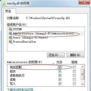 Windows7ϵͳtrustedinstallerûȨ޻ȡķ