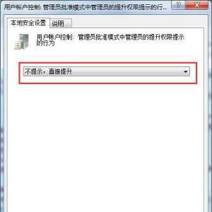 Win7ôرuacܣWin7ϵͳȫرuacܷ