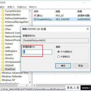νOneDriveWindows10ļ Win10׹رOneDriveķ
