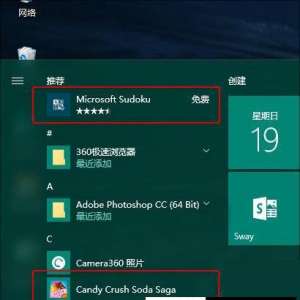 Win10ϵͳȥ淽رWin10Сü