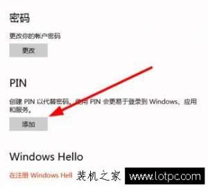 Win10ϵͳPIN¼Win10ϵͳpin¼ͼĽ̳