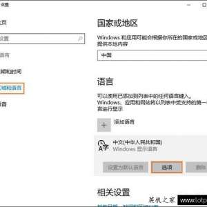 Win10ϵͳԴ뷨ôɾɾWin10ϵͳԴ뷨