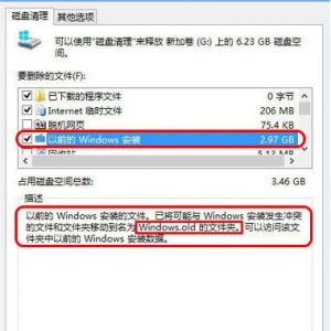 Windows.oldɾôɾWin10ϵͳɾWindows.old
