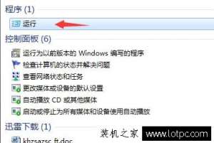 Win7ϵͳԶιر رտƶԶŷ