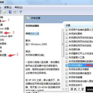Win7ϵͳԶιر رտƶԶŷ