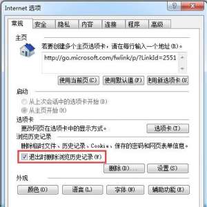 Win7ôIEļWin7ϵͳԻķ