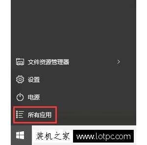 Win10ϵͳԴӦóô鿴 β鿴Win10ϵͳԴӦó