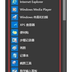 Win10ϵͳԴӦóô鿴 β鿴Win10ϵͳԴӦó