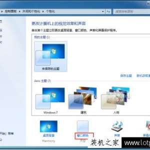 Win7ϵͳôģWin7ô޸ϵͳͼĽ̳