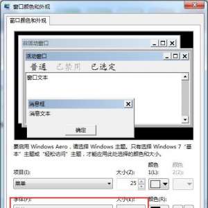 Win7ϵͳôģWin7ô޸ϵͳͼĽ̳