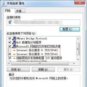 Win7ϵͳipv6ôرգWin7Թرipv6Эķ