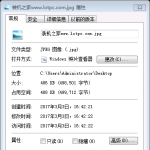 Windows系统查看文件属性的快捷键是什么？