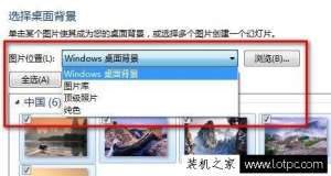 Win7θ汳ͼƬWin7ϵͳôֽͼƬ