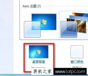 Win7θ汳ͼƬWin7ϵͳôֽͼƬ