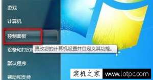 Win7ж Win7жѾװ޸