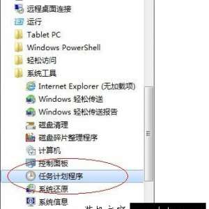 win7ƻWin7ϵͳ´ƻķ