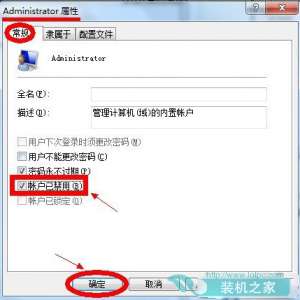 Win7ϵͳȨ Win7߹Ȩ޷