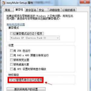 Win7ϵͳȨ Win7߹Ȩ޷