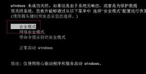 3ַɽWin7ȫģʽ