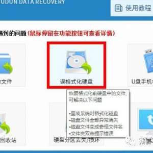 C盘文件被格式化怎么恢复？win7系统C盘文件被格式化了的找回方法