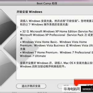 ƻ԰װWin7˫ϵͳ̳