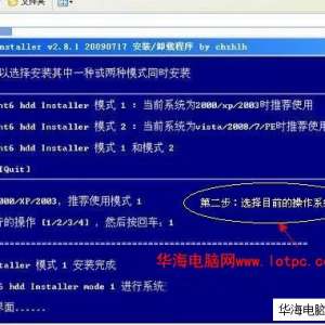 nt6_hdd_installer_v2.8.5