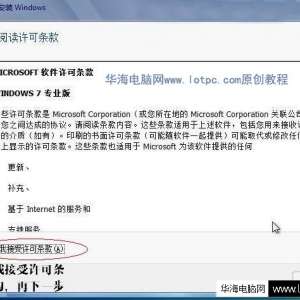 win7Ӳ̰װ