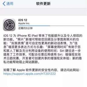 升级 iOS 系统时卡住怎么办？