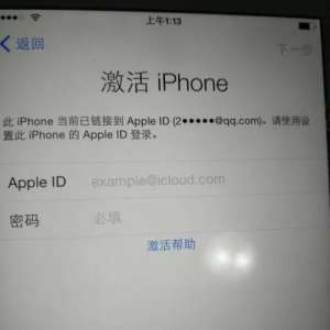 手机被盗id锁住以及刷机ID密码忘记无法激活，官解教程