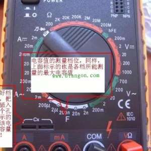 图解数字万用表测量电容的技巧分享
