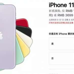 iPhone 11м۸ˣĿ?