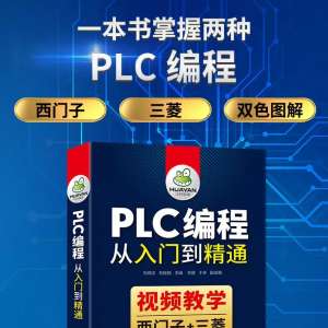 plc鼮 ͼplc + plc̴ŵͨ